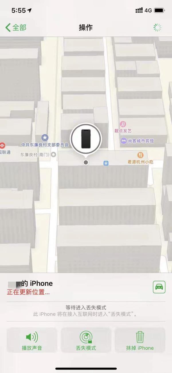 隆尧苹果13维修分享iPhone 13开启查找我的手机方法教程 