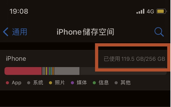 隆尧苹果13维修分享iPhone13如何查看剩余内存 