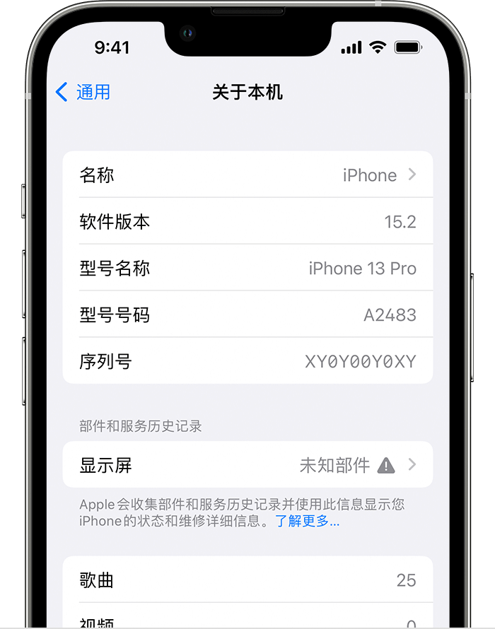 隆尧苹果手机维修分享iOS 15.2 重要细节更新 