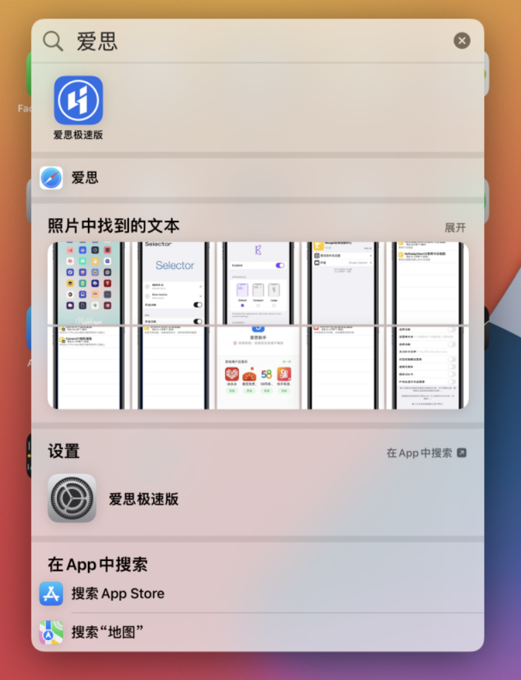 隆尧苹果手机维修分享小技巧 