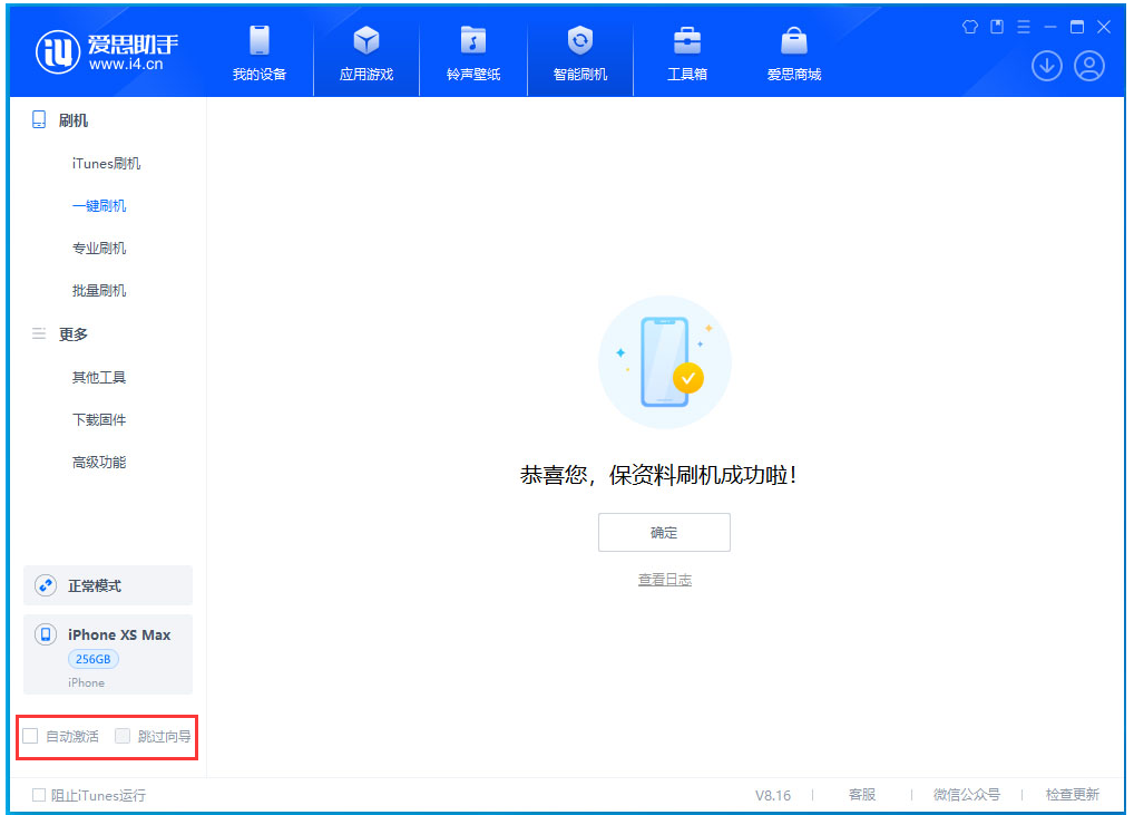 隆尧苹果手机维修分享iOS 17.3.1正式版一键刷机教程 