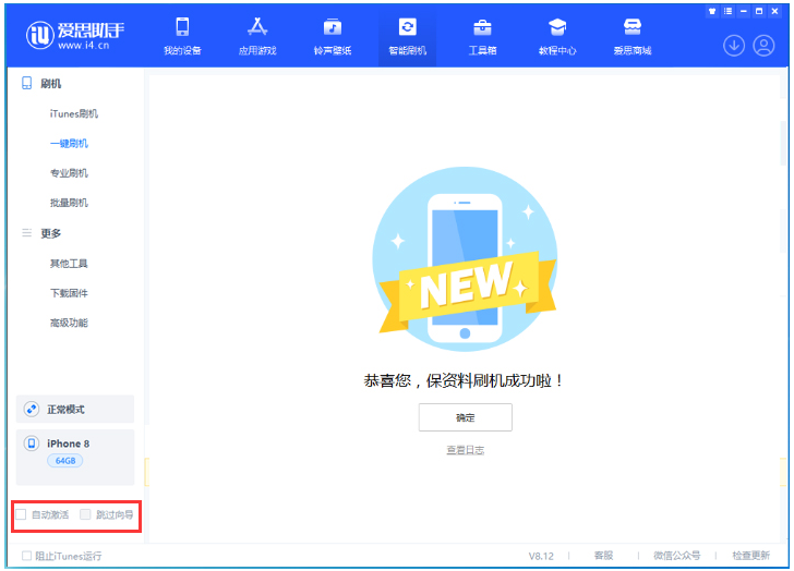 隆尧苹果手机维修分享iOS 16.7.1正式版升级 