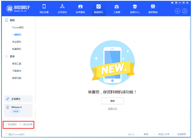 隆尧苹果手机维修分享iOS 17.0.2 正式版升级 