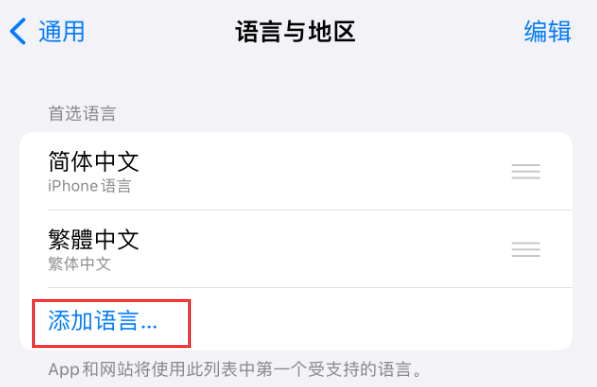 隆尧苹果手机维修分享在 iPhone 上使用 Safari 浏览器翻译网页 