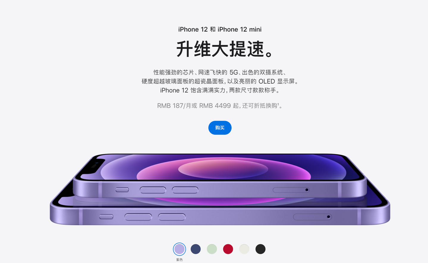 隆尧苹果手机维修分享 iPhone 12 系列价格降了多少 