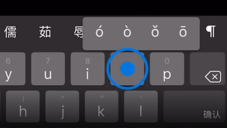 隆尧苹果手机维修分享iPad 键盘输入的三个小技巧 