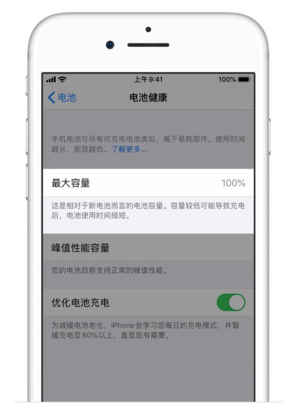 隆尧苹果手机维修分享iPhone电池健康度是否需要过分关注 