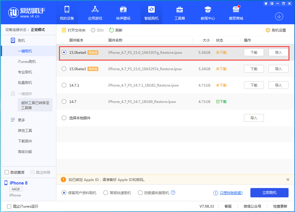 隆尧苹果手机维修分享iOS15 Beta4更新内容汇总 