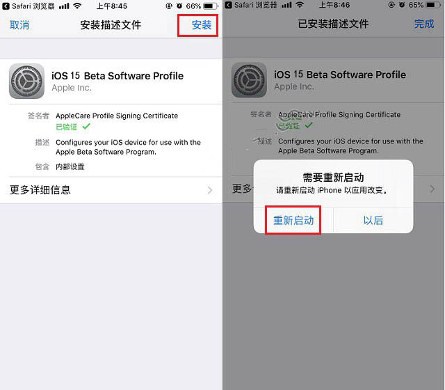隆尧苹果手机维修分享iOS15 beta2修订版更新了什么内容 