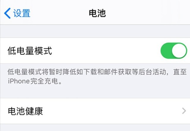 隆尧苹果手机维修分享苹果 iPhone 12 的省电小技巧 