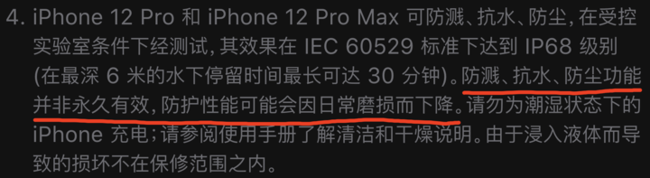 隆尧苹果手机维修分享为什么 iPhone 标明防水仍有可能进水损坏 