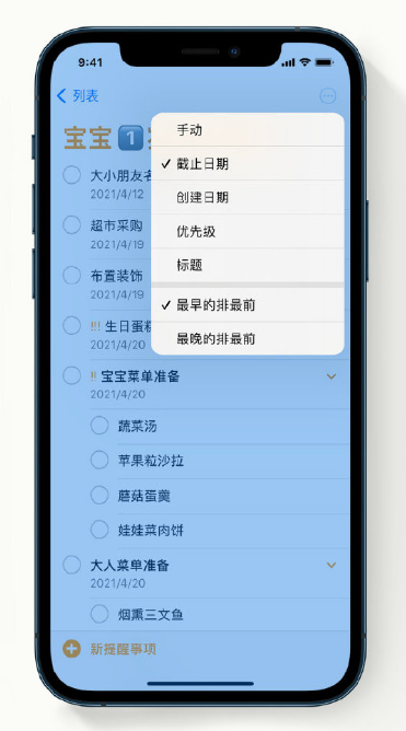 隆尧苹果手机维修分享iPhone 12 小技巧 