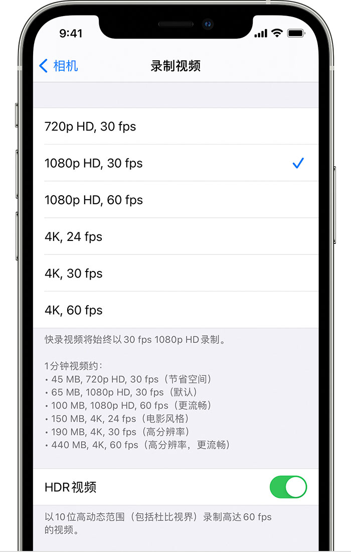 隆尧苹果手机维修分享如何在 iPhone 上播放和录制 HDR 视频 