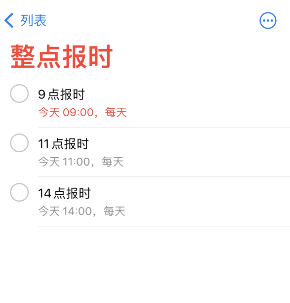 隆尧苹果手机维修分享如何在 iPhone 上设置整点报时提醒 