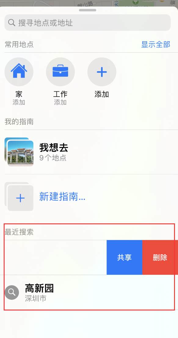 隆尧苹果手机维修分享保护个人隐私 