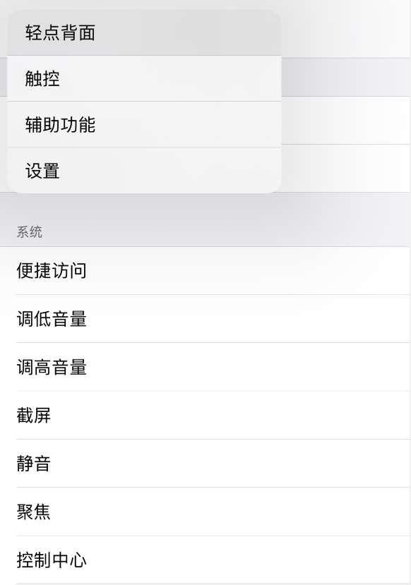 隆尧苹果手机维修分享iOS 14 值得了解的 6 个细节设置 