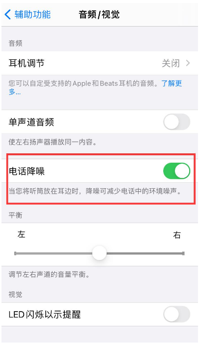 隆尧苹果手机维修分享iPhone12 扬声器有杂音怎么办 