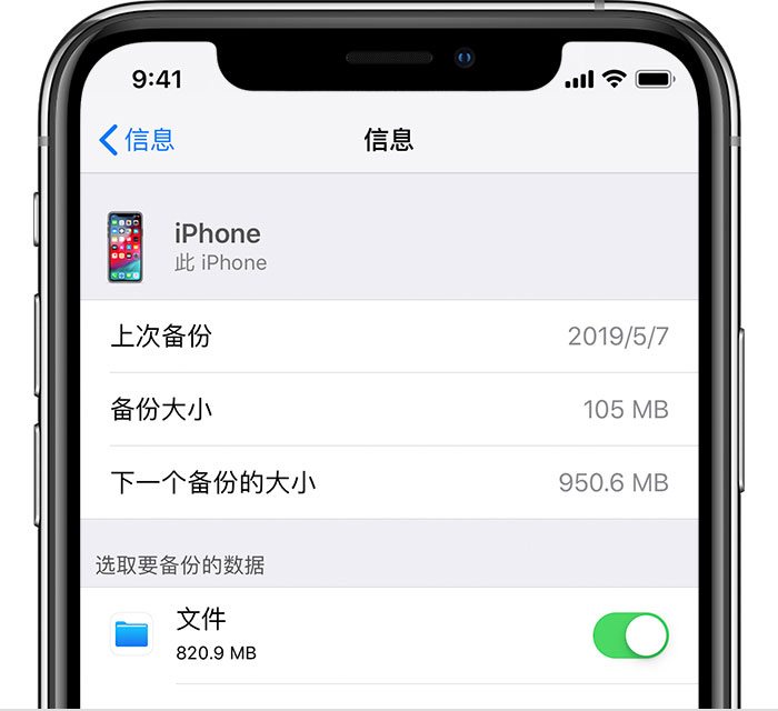 隆尧苹果手机维修分享iPhone 显示“备份失败”应如何解决 