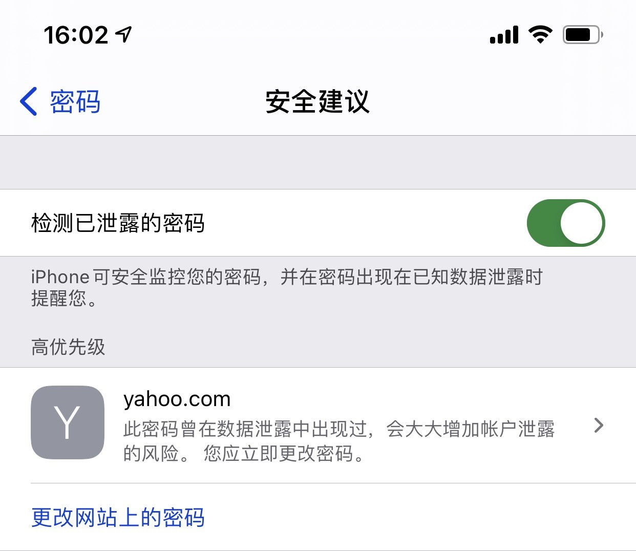 隆尧苹果手机维修分享iCloud 钥匙串有什么用 