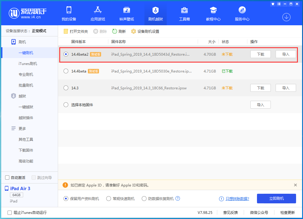 隆尧苹果手机维修分享iOS 14.4 Beta 2更新内容及升级方法 