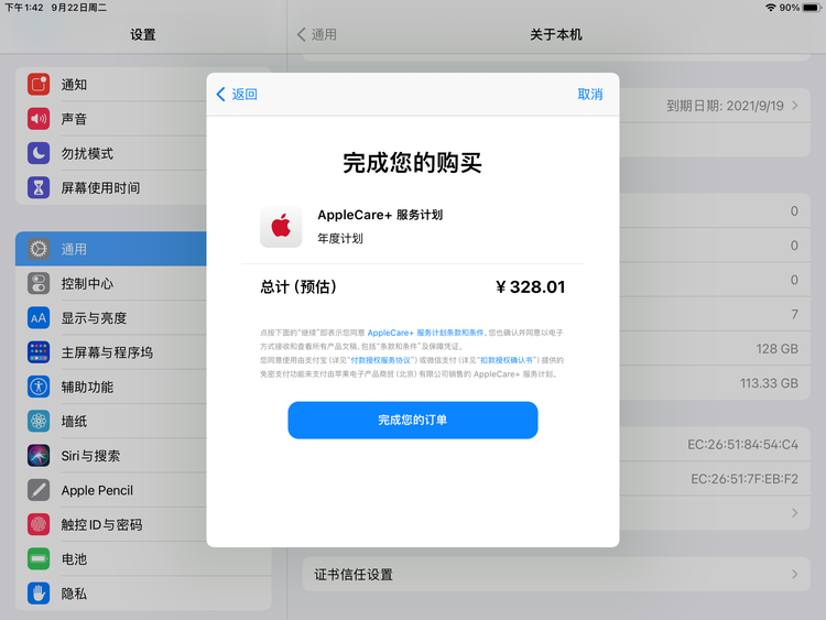 隆尧苹果手机维修分享AppleCare+ 有哪些升级服务内容 