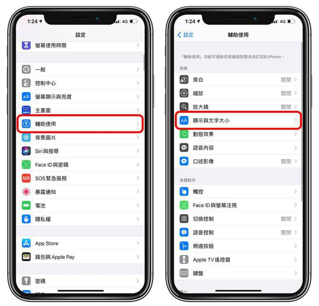 隆尧苹果手机维修分享 iPhone屏幕变黄解决办法 
