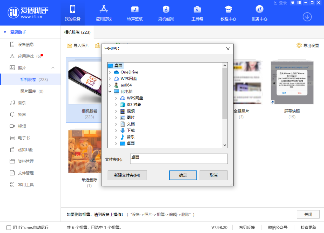 隆尧苹果手机维修分享如何将 iPhone 12 中的照片快速备份到电脑中 