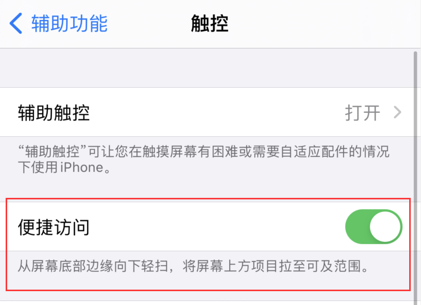 隆尧苹果手机维修分享iPhone 12 小技巧 