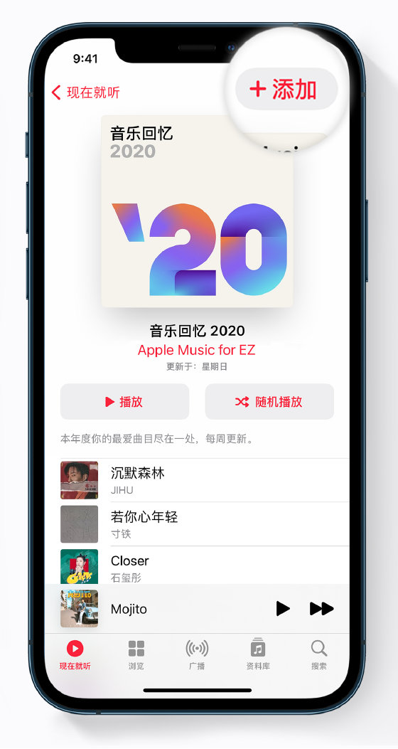 隆尧苹果手机维修分享如何在 Apple Music 中查看过去一年听的歌 