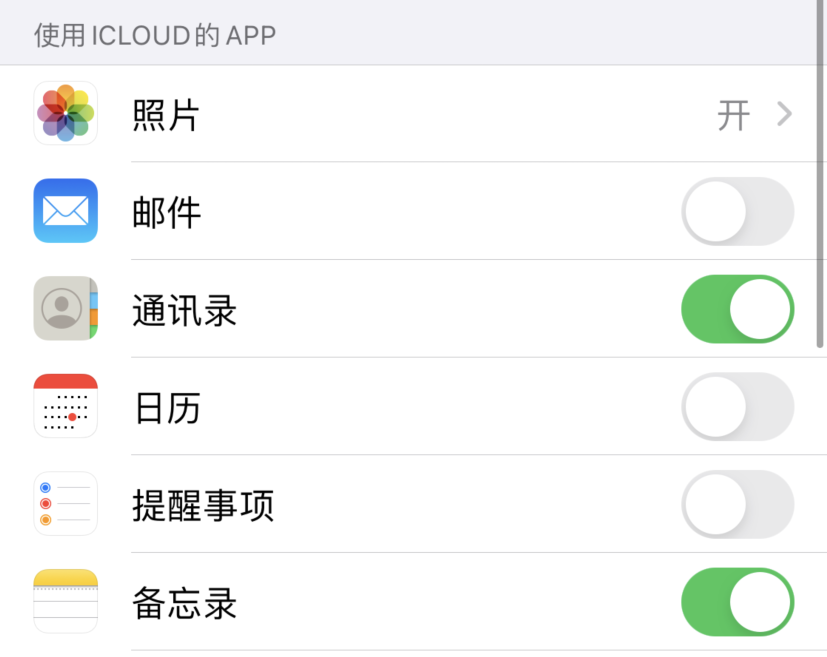 隆尧苹果手机维修分享如何在 iPhone 12 上使用 iCloud 备份或同步数据 