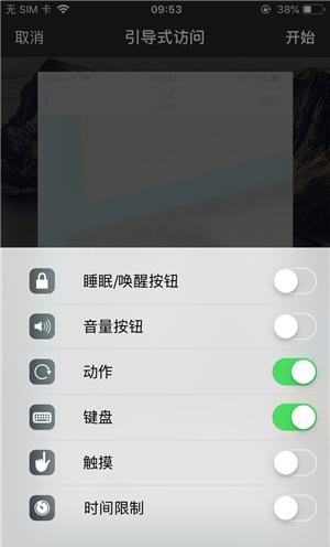 隆尧苹果手机维修分享iOS 14中引导式访问模式有什么用 