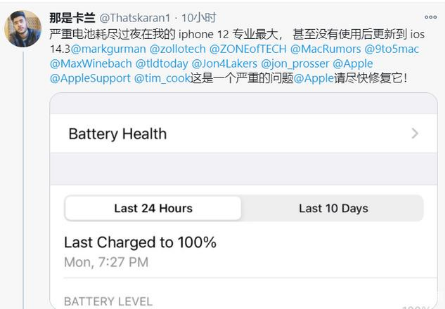隆尧苹果手机维修分享为什么说iOS14.3正式版不值得升级 