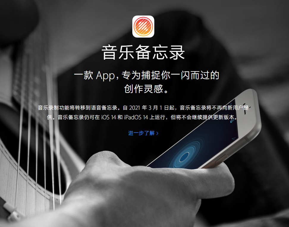 隆尧苹果手机维修分享苹果官方“音乐备忘录”应用即将下架，如何转移录音 