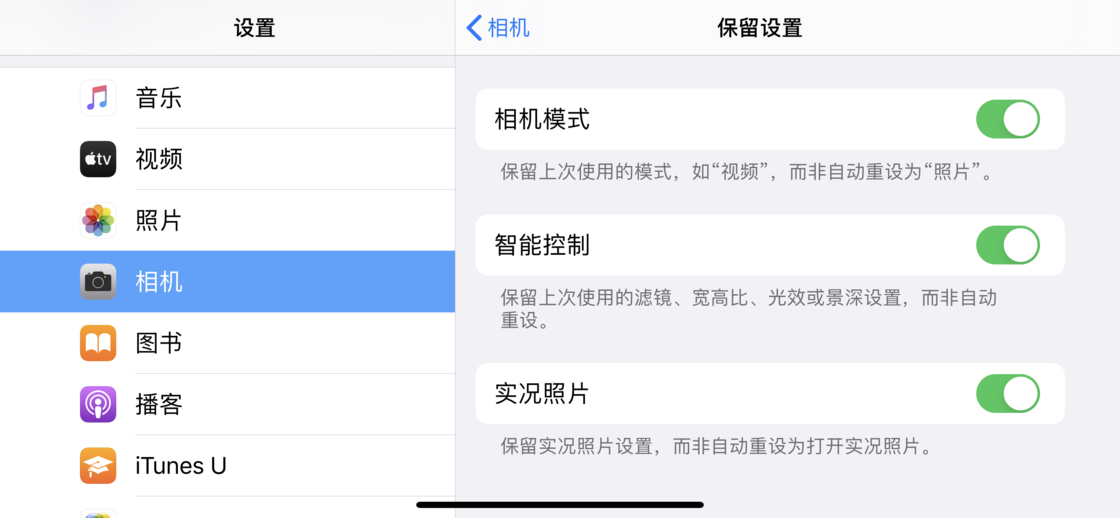 隆尧苹果手机维修分享如何巧妙利用 iPhone 原生相机里的设置拍摄好看的照片 