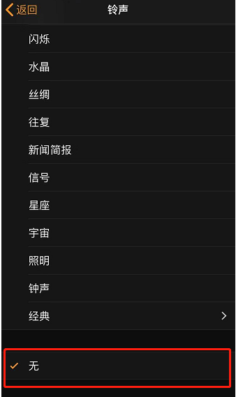 隆尧苹果手机维修分享iPhone 12闹钟如何设置为只震动 