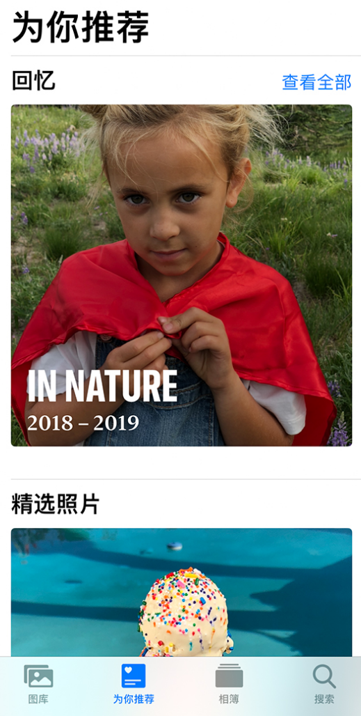 隆尧苹果手机维修分享iOS 14 照片小组件如何删除不想看到的图片 