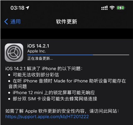 隆尧苹果手机维修分享iOS 14.2.1正式版发布 