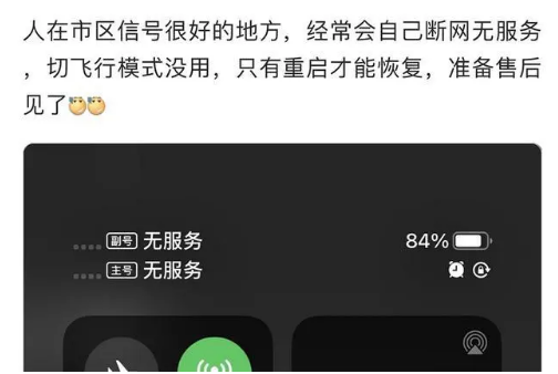 隆尧苹果手机维修分享iPhone12经常进入无服务状态怎么办 