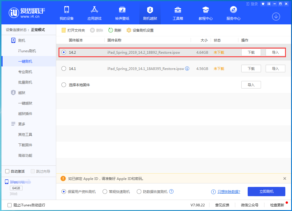 隆尧苹果手机维修分享老机型推荐升级iOS14.2正式版吗 