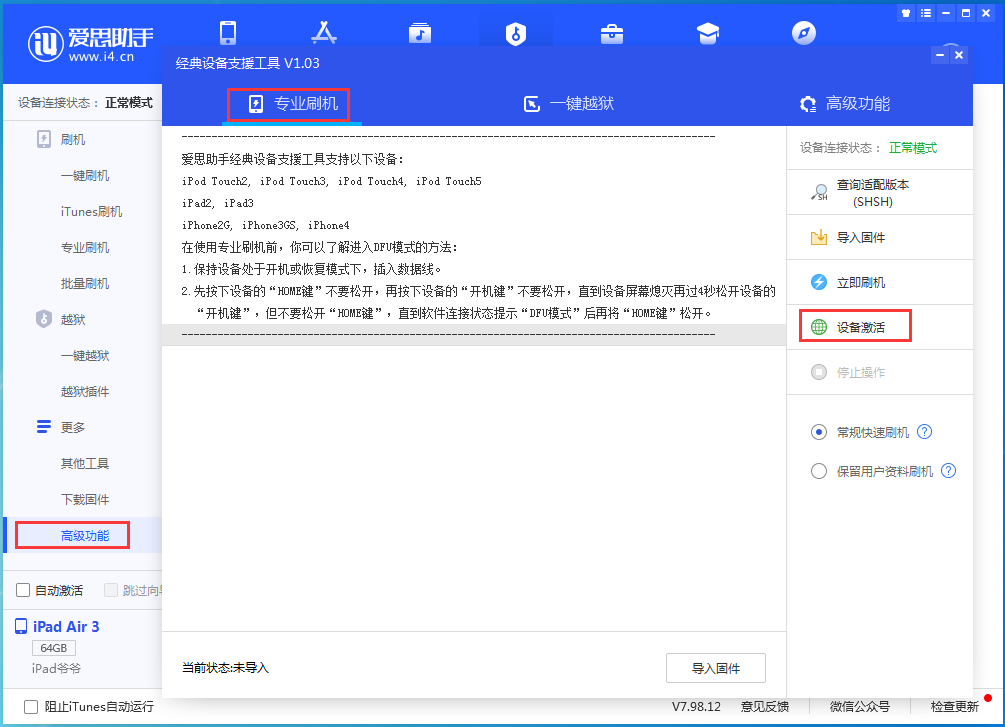 隆尧苹果手机维修分享iOS 14.2RC 版更新了什么内容 