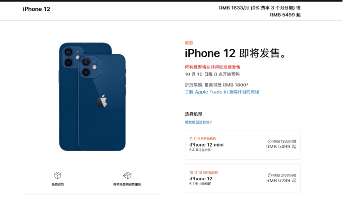 隆尧苹果手机维修分享今年的iPhone12便宜吗 