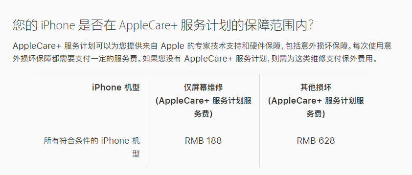 隆尧苹果手机维修分享苹果 iPhone 12 官方维修价格是多少 
