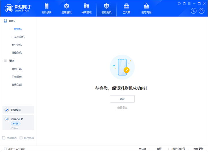 隆尧苹果手机维修分享iOS 17.7 RC版升级_iOS 17.7 RC版一键刷机教程 