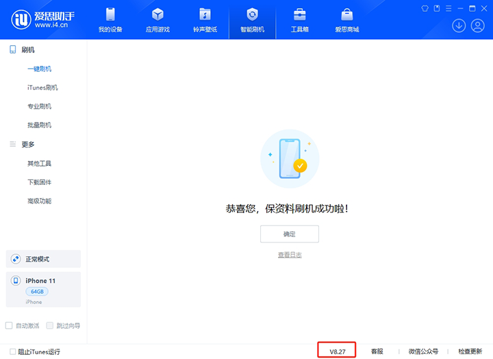 隆尧苹果手机维修分享iOS 17.6.1正式版升级_iOS 17.6.1正式版一键刷机教程 
