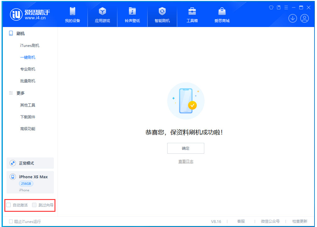 隆尧苹果手机维修分享iOS 17.5 RC版升级_iOS 17.5 RC版一键刷机教程 