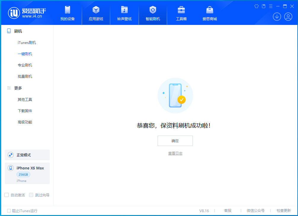 隆尧苹果手机维修分享iOS 17.5测试版升级_iOS 17.5测试版一键刷机教程 