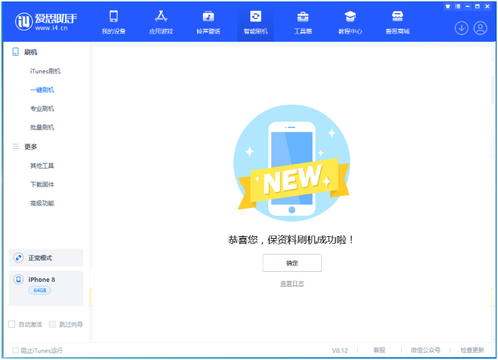 隆尧苹果手机维修分享iOS 16.7.3RC版升级_iOS 16.7.3 RC版一键刷机教程 