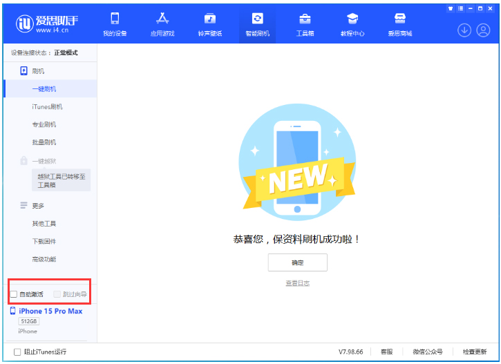 隆尧苹果手机维修分享iOS 17.1.2 正式版升级_iOS 17.1.2 正式版一键刷机教程 