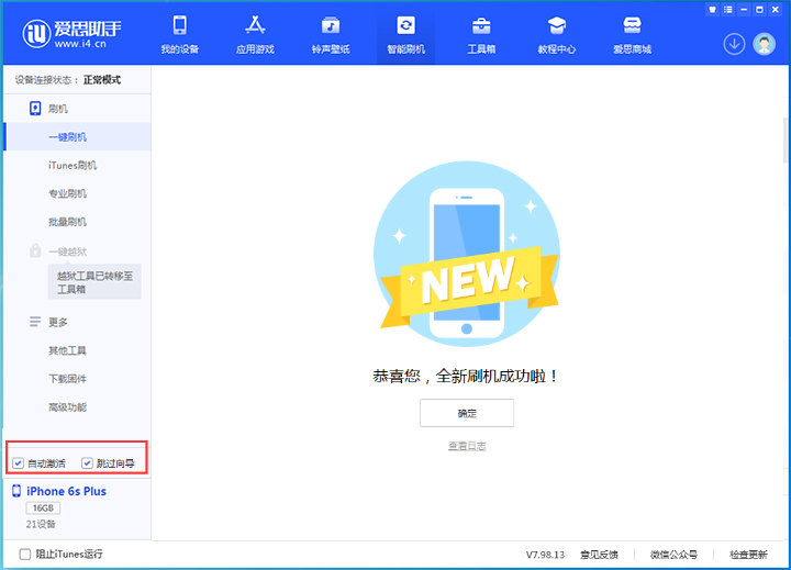隆尧苹果手机维修分享iOS 15.7.8 正式版升级_iOS 15.7.8 正式版一键刷机教程 