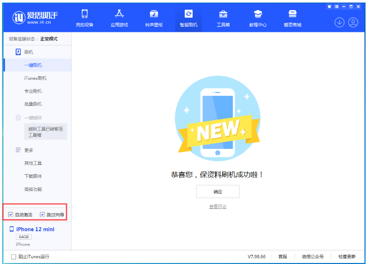 隆尧苹果手机维修分享iOS 16.6 RC版升级_iOS 16.6 RC版一键刷机教程 